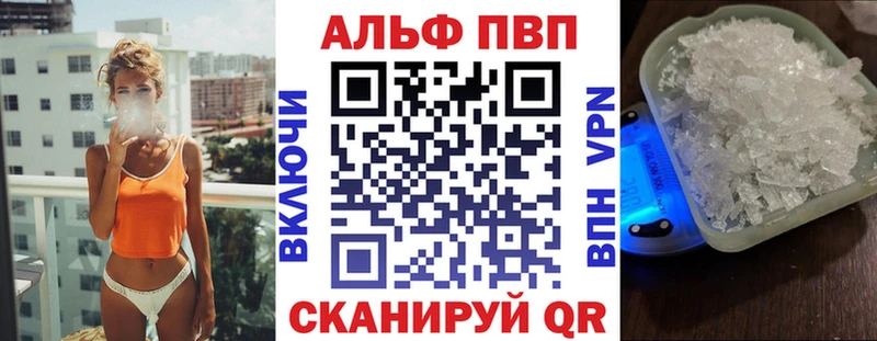 A PVP кристаллы  продажа наркотиков  МЕГА онион  Кинель 
