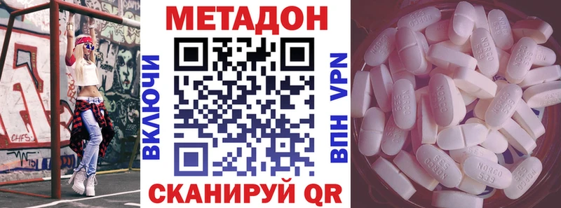 Метадон VHQ  kraken как войти  Кинель 