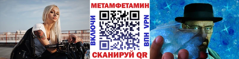 что такое наркотик  Кинель  Первитин мет 